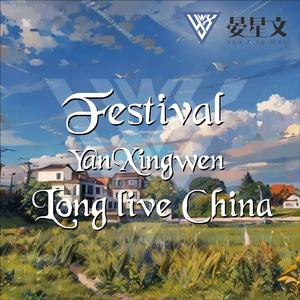 元宵佳节家团圆