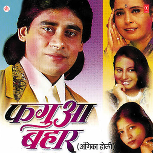 Devar Jagal Aadhi Ratiya