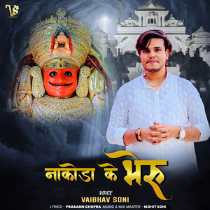 Nakoda Ke Bheru
