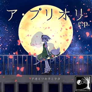 破鏡重ねて照らさず、落花枝に上り難し。