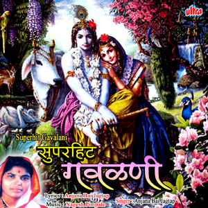 Sod Ravicha Hath Hari Re