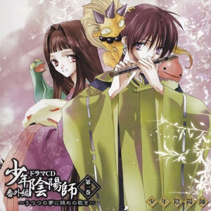 玉箒は愁いを祓う