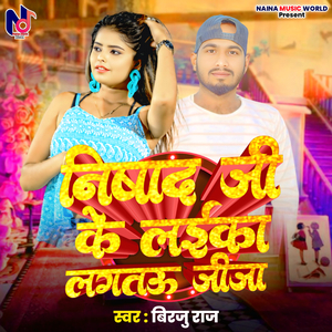 Nishad Ji Ke Laika Lagtau Jija