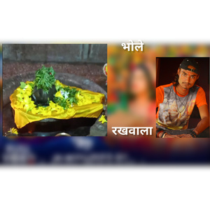 Bhole Rakhwala Sabka