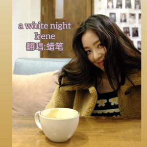 흰 밤 (A White Night)（翻自 Irene）