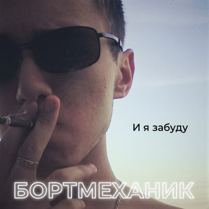 Звуки (На стихи Ксении Ивановой)