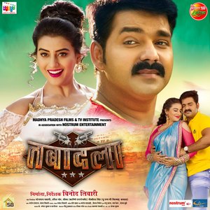 Surya Prachand Tej Iski Hunkare