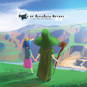 アメモモリ (大湿原と雨音の演奏会)