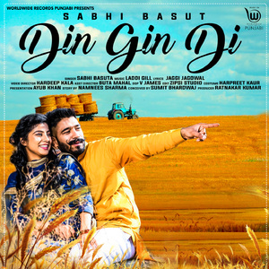 Din Gin Di