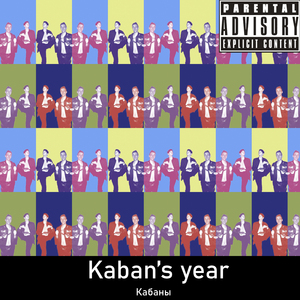 Kaban's Year