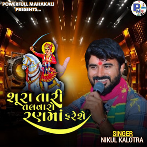 Sura Tari Talvaro Ran Ma Farese