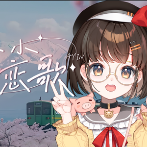 小小恋歌（小さな恋のうた）