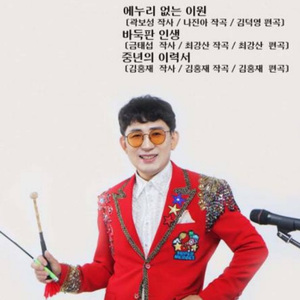 복많은 남자