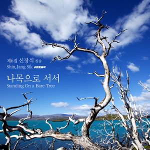 I no longer live (Galatians 2:20)