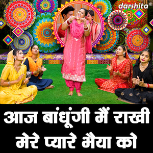 Aaj Bandhugi Main Rakhi Mere Pyare Bhaiya Ko