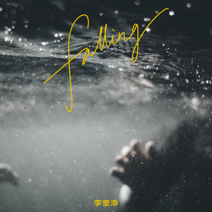 Falling（伴奏）