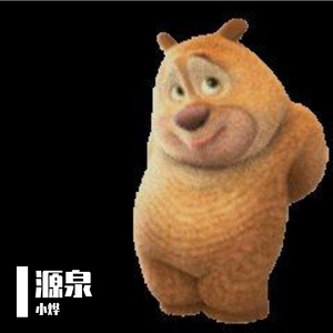 源泉