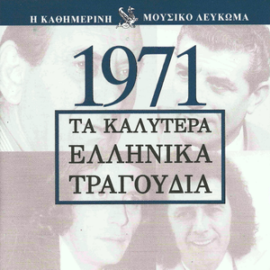 ?λλο? για Χ?ο τρ?βηξε