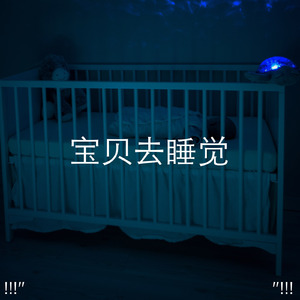Baby Sleep Song