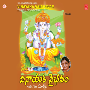 Vande Nirantara(Slokam)