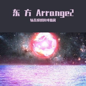 Pure Furies～ 心之所在