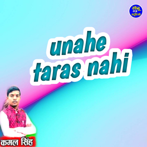 unahe taras nahi