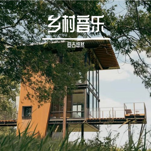 Driving to the Party on the Backroad