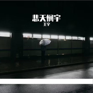 渺小的我