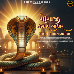Gogaji Ne Dham Morlo Bole