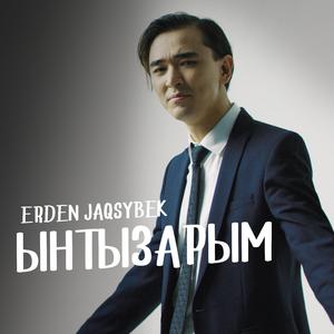 Ынтызарым