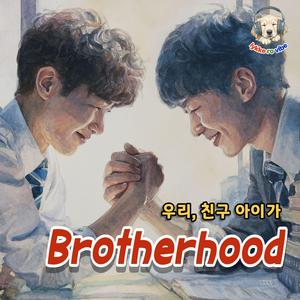 Just Like That | 그냥, 그렇게 우리가 됐지