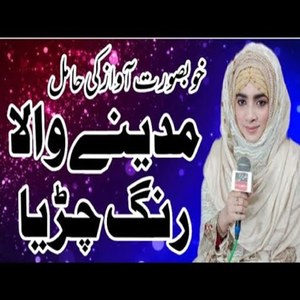 Rang Chidiyaa Madina Wala Rang