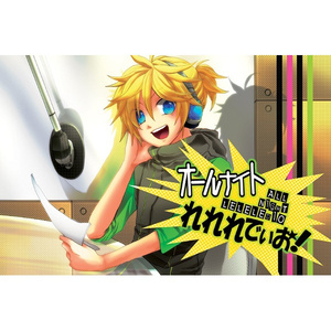 セツナノヒカリ