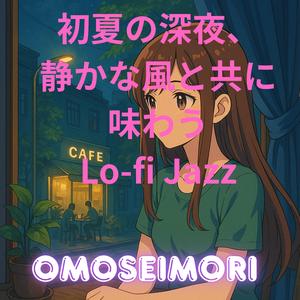 風鈴越しのささやき