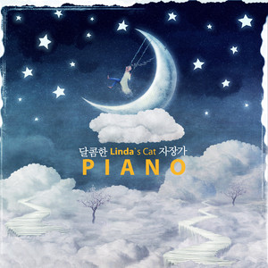 당신과의 첫 만남을 기억하며