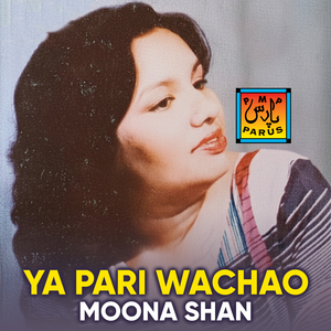 Khair Mitola Walay Khucha