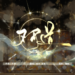 不可道