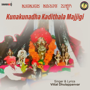 Kunadadi Kaditil Majjigi