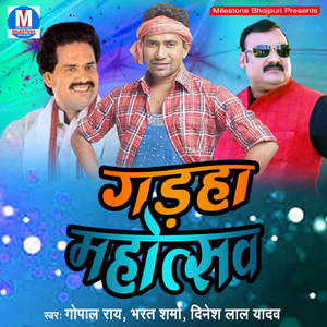 Raua Padharni Safal Bhayil