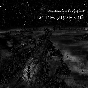 Куды мы ідзем?