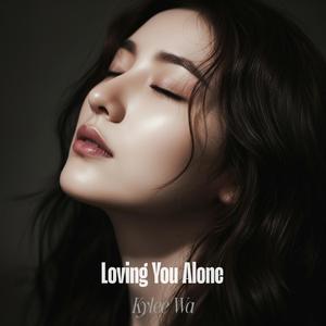 You Were My Only One