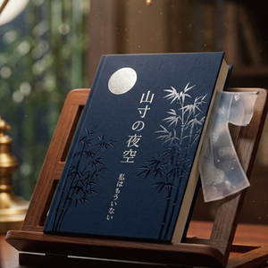三寸の夜空