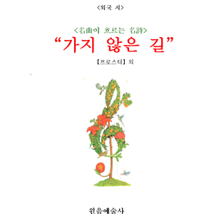 황무지(시인: 엘리어르)