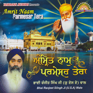 Amrit Naam Parmesar Tera
