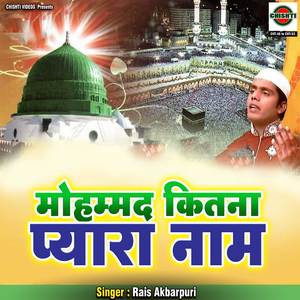 Mohammad Kitna Pyara Naam