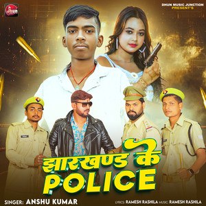 Jharkhand Ke Police