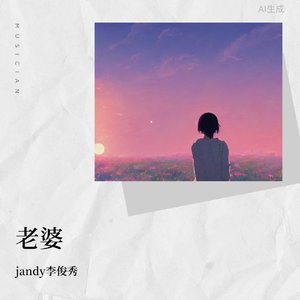 老婆_小沈