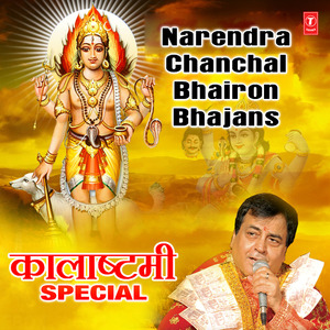 Aarti (From "Bhairon Bhajan-Shani Bhajan-Hanuman Chalisa")