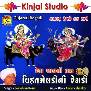 Deva Aal Ni Vaat, Pt. 2