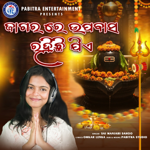 Jagarare Upabasa Rahichhi Jiye